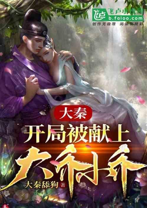 狐狸的旅程
